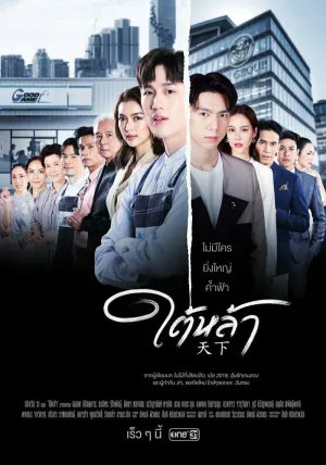 Под землёй (сериал 2022)