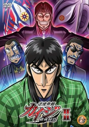 Кайдзи 2 (сериал 2011)