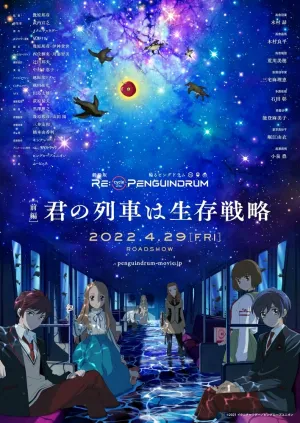 Пингвиний барабан. Фильм (сериал 2022)