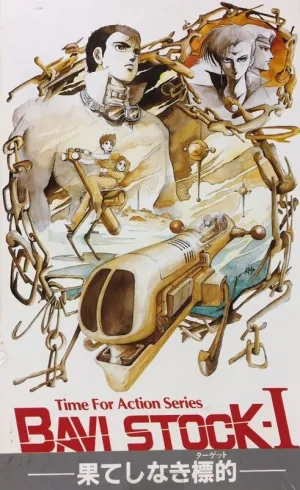 Бави Сток (сериал 1985)