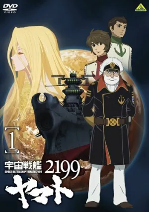 Космический линкор Ямато 2199 (сериал 2012)