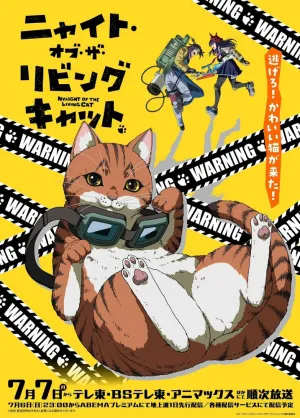 Ночь живых кошаков (сериал 2025)