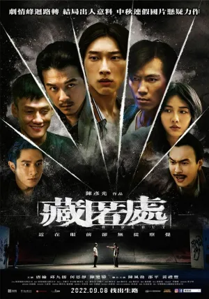 Укрытие (2022)