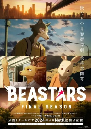 Выдающиеся звери: Финал (сериал 2019)