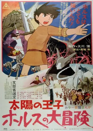 Принц Солнца: Большое приключение Холса (1968)