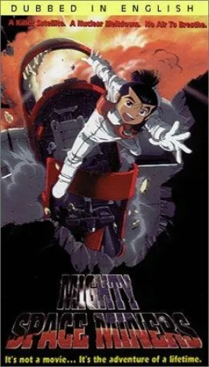Космические рудокопы (сериал 1994)