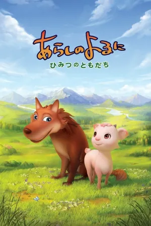 Ночная буря [ТВ] (сериал 2012)