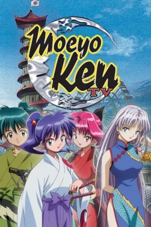 Разящий меч нового Синсэнгуми [ТВ] (сериал 2005)