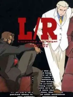 Лицензировано королевством (сериал 2003)