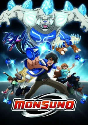 Монсуно (первый сезон) (сериал 2011)