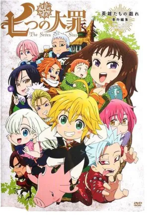 Семь смертных грехов OVA-1 (сериал 2015)