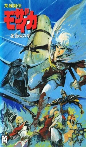 Мозайка (сериал 1991)