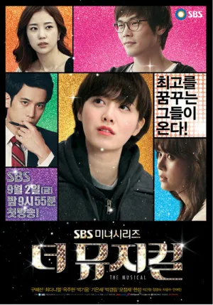 Мюзикл (сериал 2011)