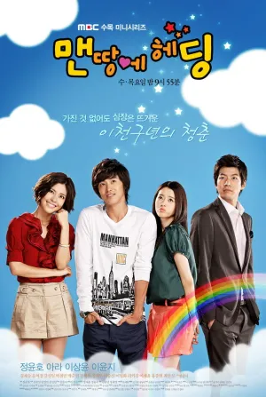 Точный пас (сериал 2009)