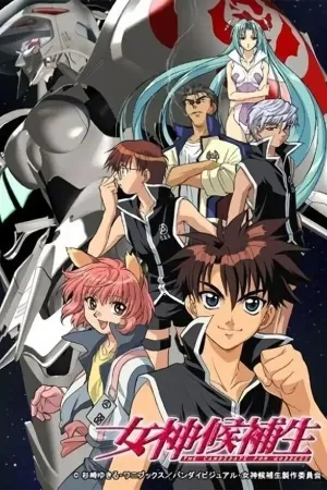 Кандидат для богини (сериал 2000)