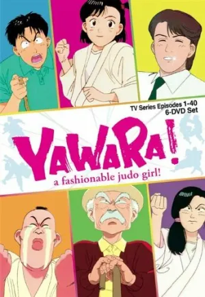 Явара! (сериал 1989)