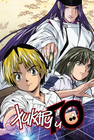 Хикару и го (сериал 2001)