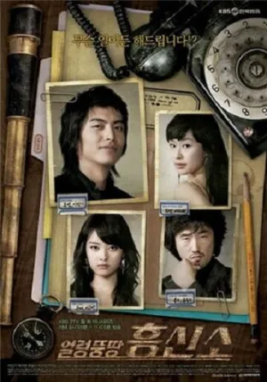 Несуразное сыскное агентство (сериал 2007)