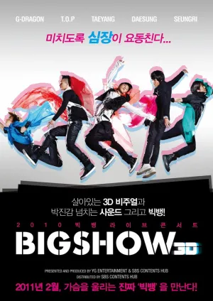 Концерт Big Bang 3D (сериал 2010)