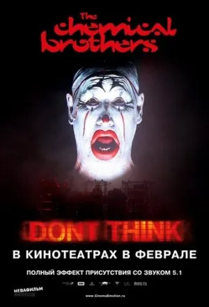 The Chemical Brothers: «Не думай» (2011)