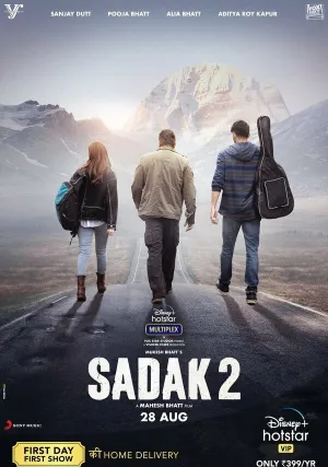 Преследование 2 (2020)