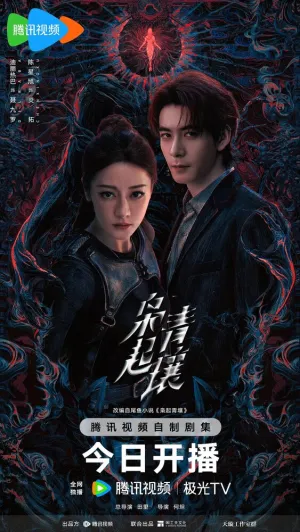 Любовь на бирюзовой земле (сериал 2025)