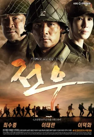 Товарищи (сериал 2010)