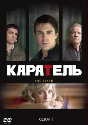 Каратель (сериал 2008)