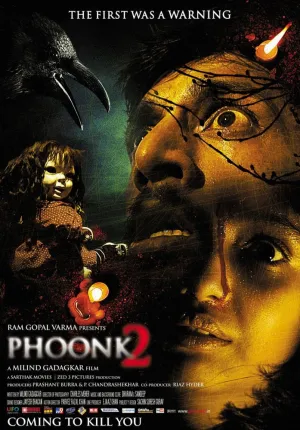 Заклинание 2 (2010)