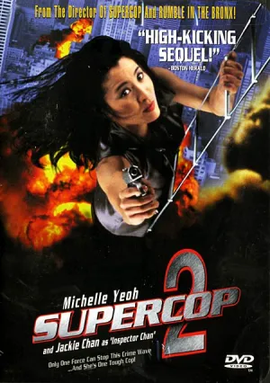 Супер полицейский 2 (1993)