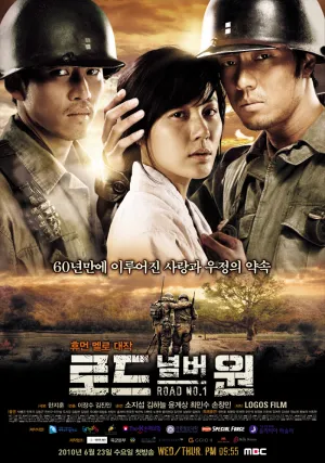 Трасса №1 (сериал 2010)