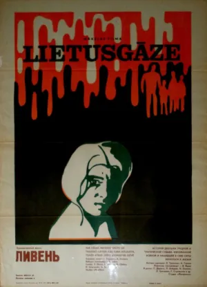 Ливень (1974)