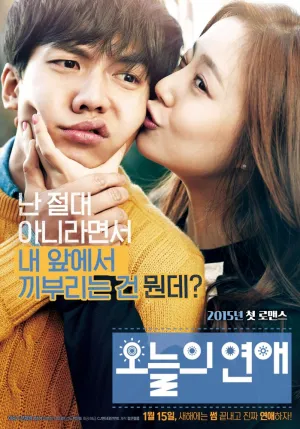 Любовный прогноз (2015)