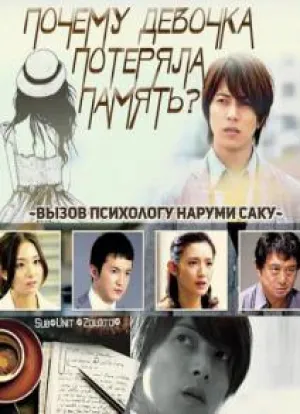 Почему девочка молчит? (2014)