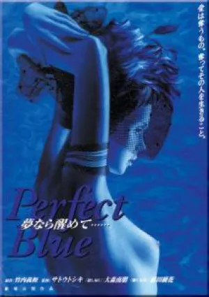 Совершенная грусть (2002)
