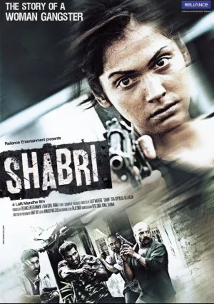 Шабри (2011)
