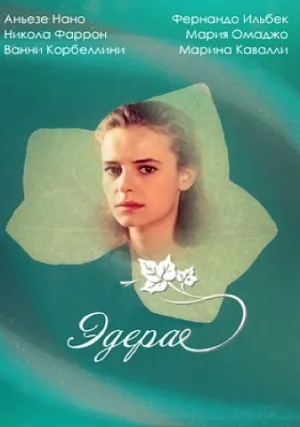 Эдера (сериал 1992)