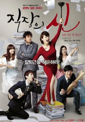 Королева офиса (сериал 2013)