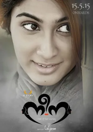 Ни-На (2015)