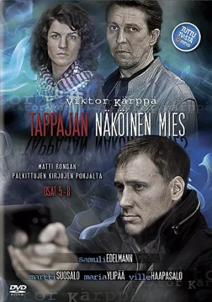 Сувениры из Москвы (2016)