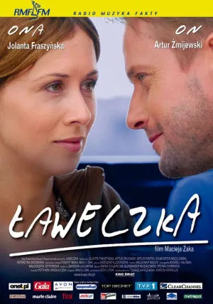 Лавочка (2004)