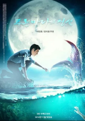 Легенда синего моря (сериал 2016)