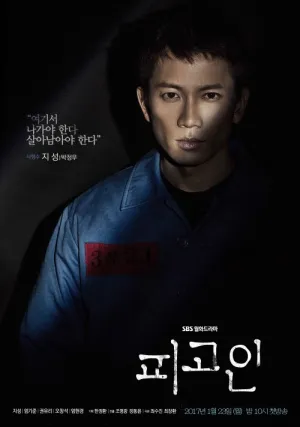 Подсудимый (сериал 2017)