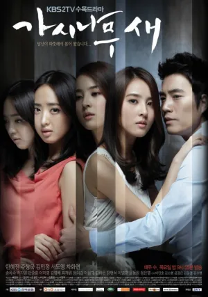 Поющие в терновнике (сериал 2011)