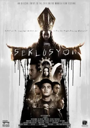 Уединение (2016)