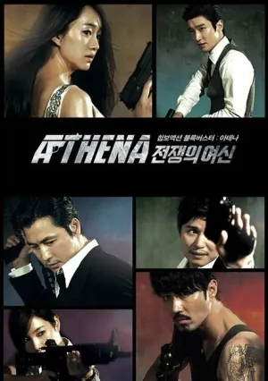 Афина: Богиня войны (сериал 2010)