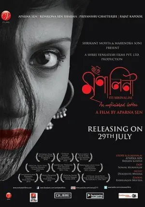 Неоконченное письмо (2010)