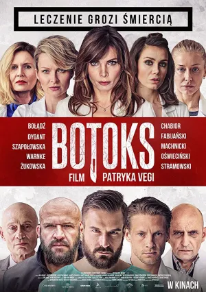 Ботокс (2017)