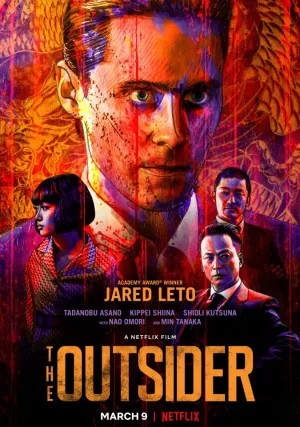 Аутсайдер (2017)