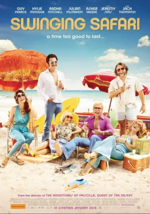 Горячие каникулы (2017)